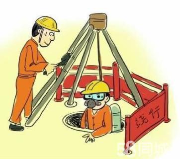 阳春有限空间作业操作程序